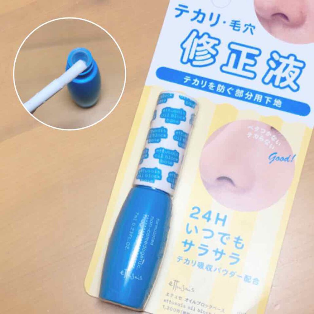 エテュセ ポアレスプライマー/ettusais/化粧下地を使ったクチコミ(1枚目)