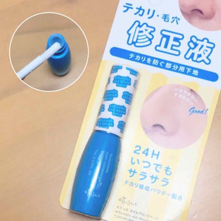 エテュセ ポアレスプライマー/ettusais/化粧下地を使ったクチコミ(1枚目)