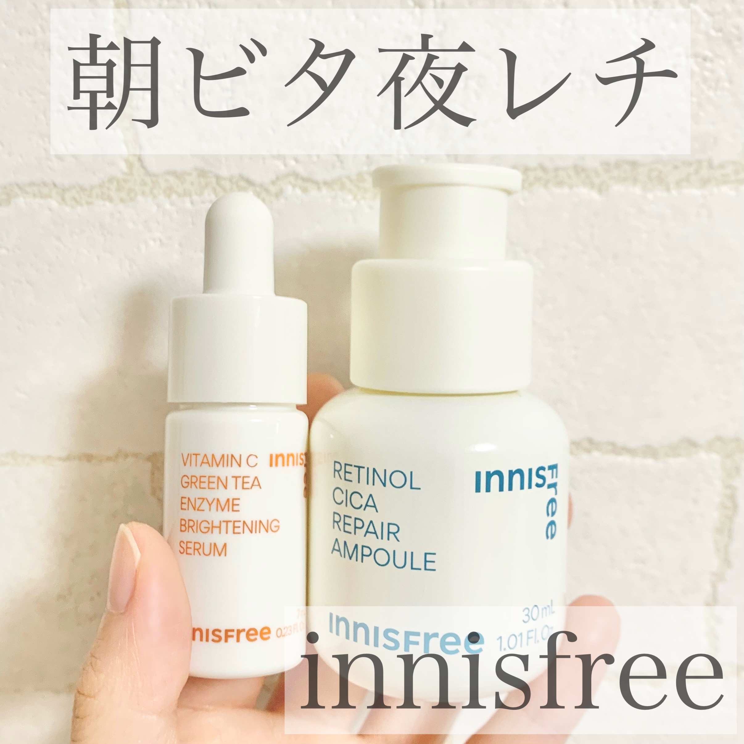 レチノール　シカ　リペア　セラム/innisfree/美容液を使ったクチコミ（1枚目）