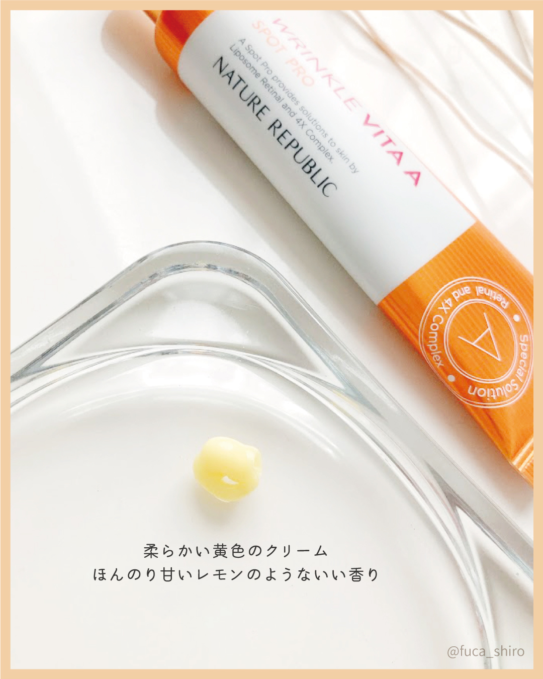 リンクルビタAスポットプロ/ネイチャーリパブリック/美容液を使ったクチコミ（2枚目）