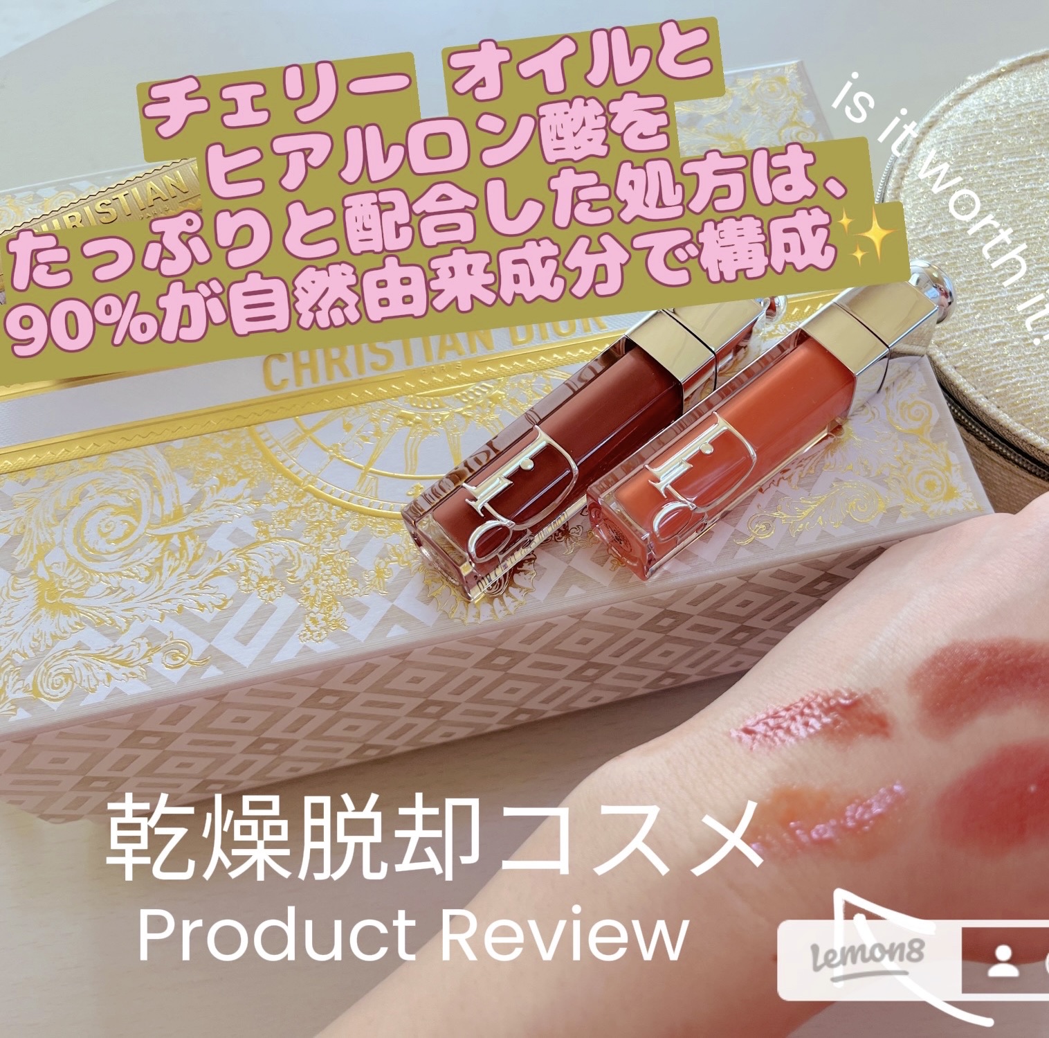 ディオール アディクト リップ マキシマイザー 004コーラル/Dior/リップグロスを使ったクチコミ（3枚目）