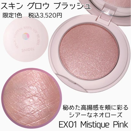 SNIDEL スキン グロウ ブラッシュ/SNIDEL BEAUTY/パウダーチークを使ったクチコミ(5枚目)