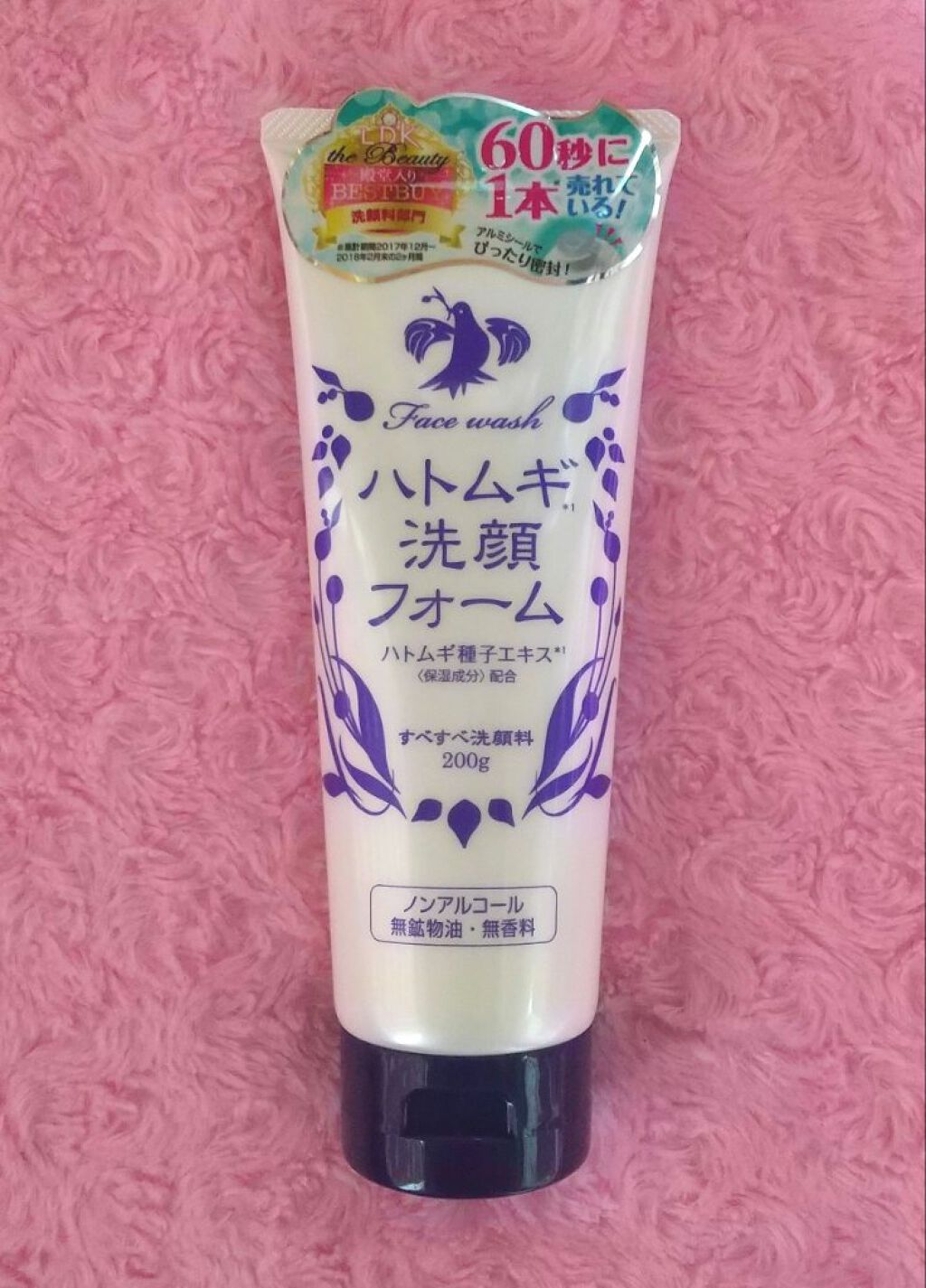 ハトムギ洗顔フォーム/株式会社イヴ/洗顔フォームを使ったクチコミ（1枚目）