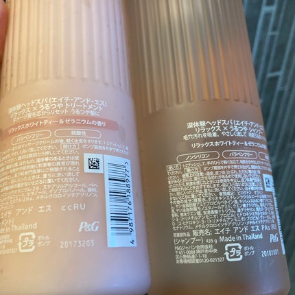 リラックス × うるつや シャンプー/トリートメント/h&s/市販シャンプーを使ったクチコミ(2枚目)