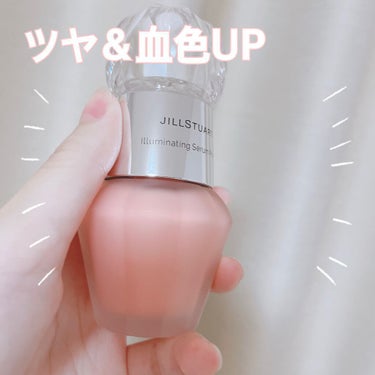 ジルスチュアート　イルミネイティング セラムプライマー/JILL STUART/化粧下地を使ったクチコミ（1枚目）