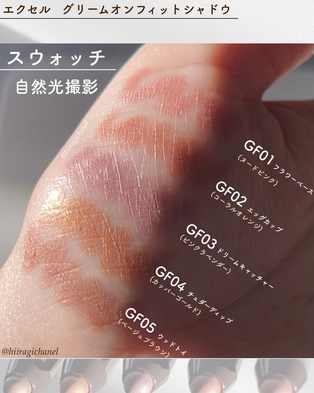 グリームオンフィットシャドウ/excel/スティックアイシャドウを使ったクチコミ（3枚目）