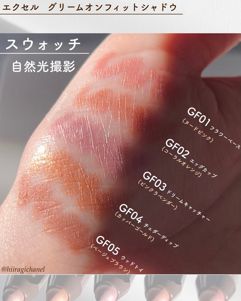 グリームオンフィットシャドウ/excel/スティックアイシャドウを使ったクチコミ(3枚目)