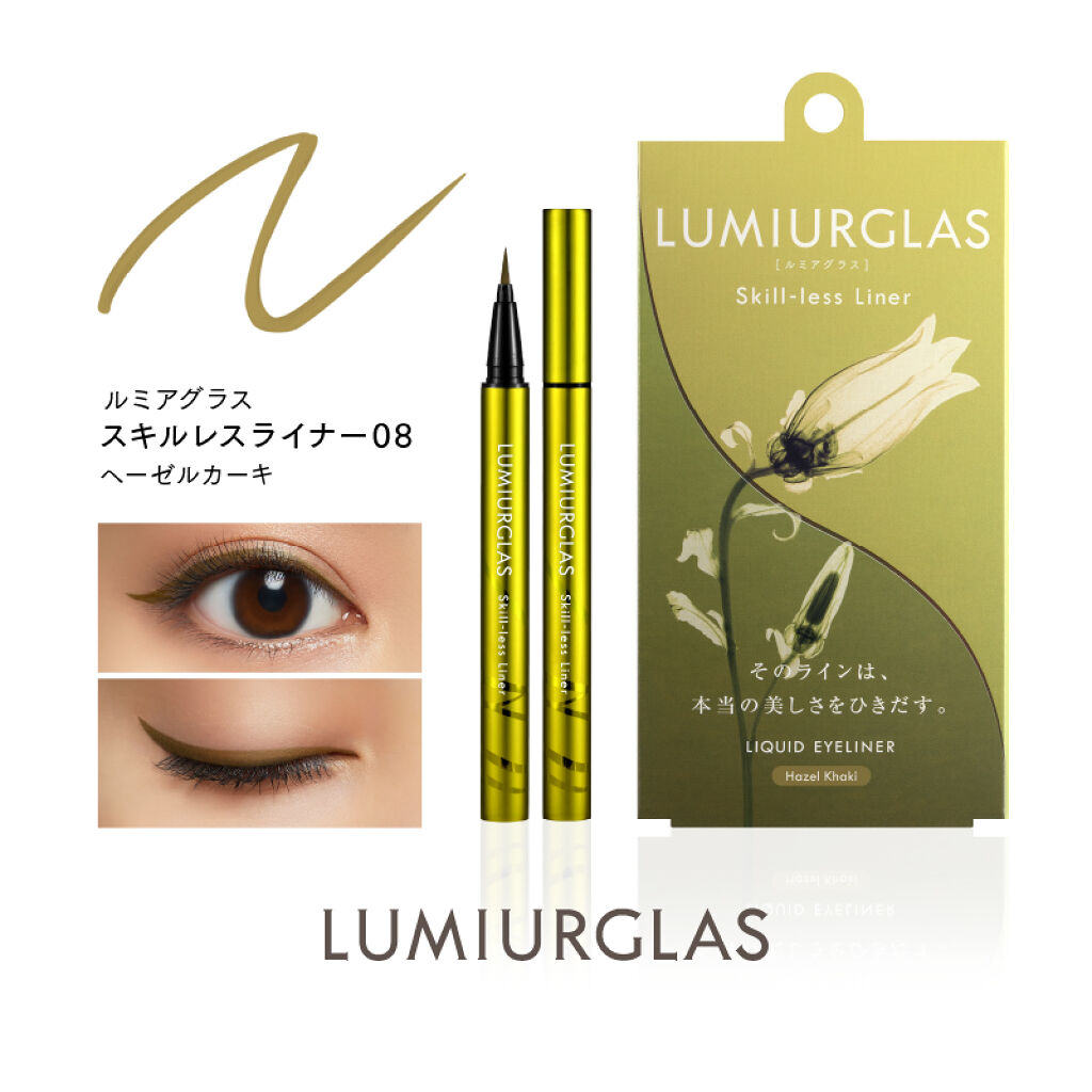 バラエティショップでも好評発売中の限定カラー「ヘーゼルカーキ」を10名様にプレゼント❤️（1枚目）