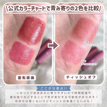 グラスティントシロップ/キャンメイク/リップティントを使ったクチコミ(5枚目)