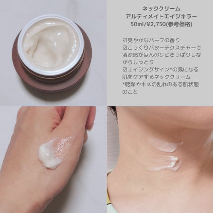 ベラ アルティメットエージ ネッククリーム/VELLA/フェイスクリームを使ったクチコミ(2枚目)