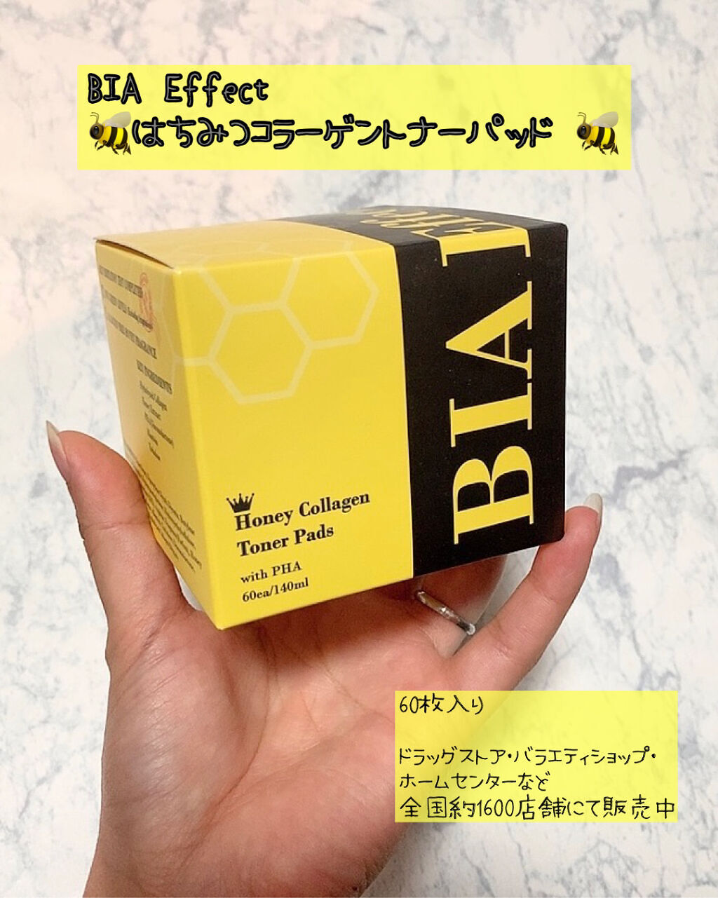 はちみつコラーゲントナーパッド/BIA Effect/トナーパッドを使ったクチコミ（1枚目）