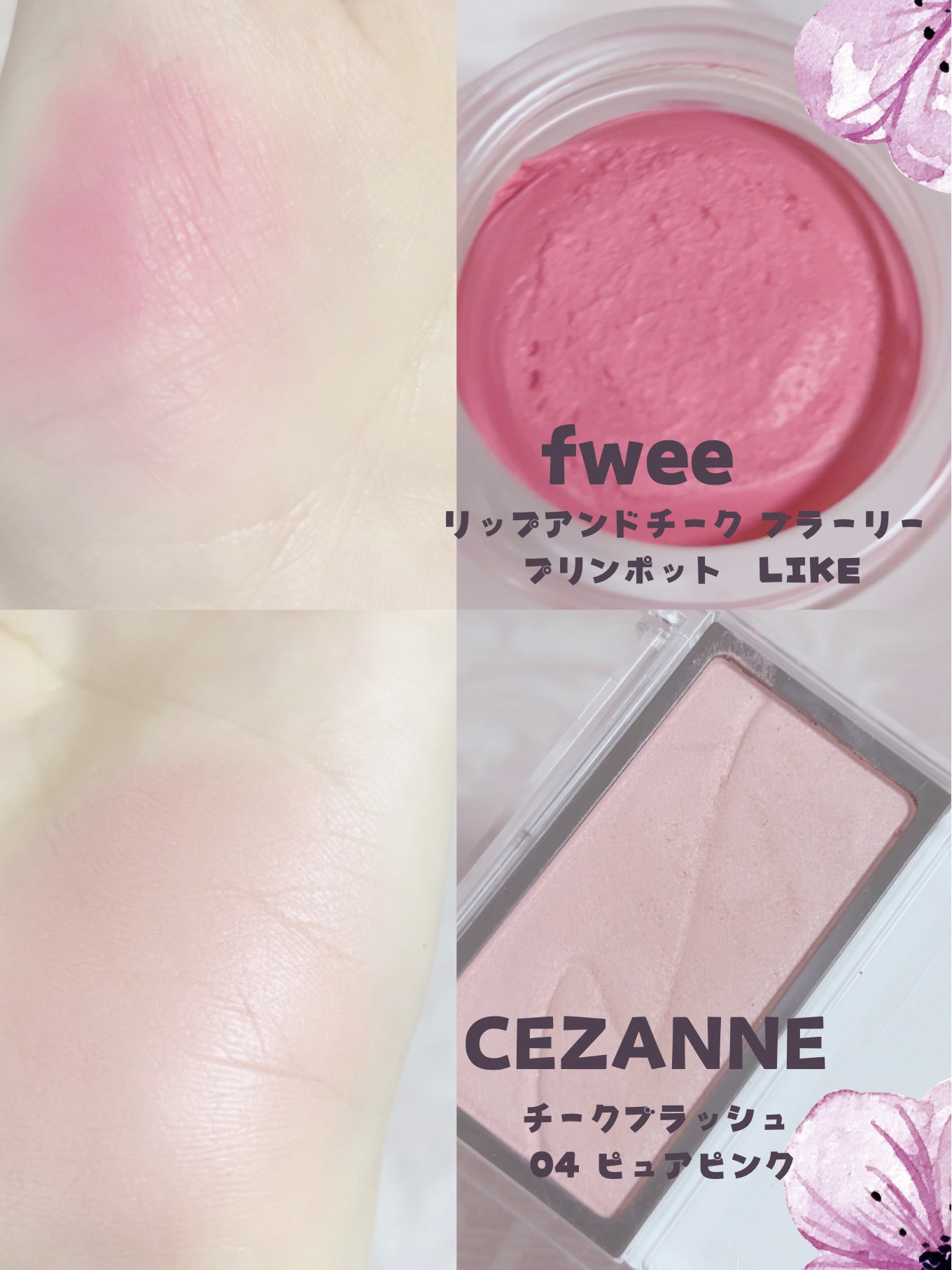 リップアンドチーク ブラーリープリンポット/fwee/口紅を使ったクチコミ（2枚目）