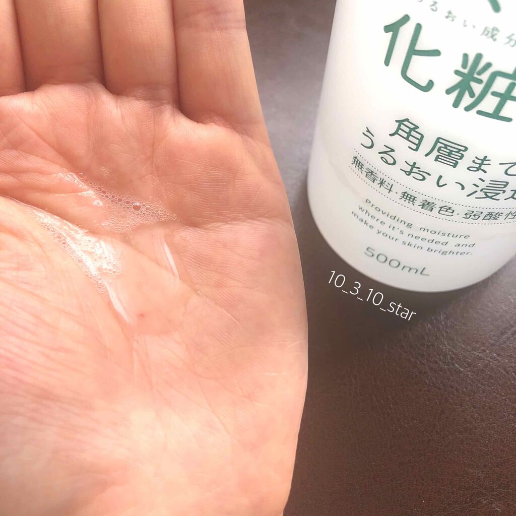 ビタミンC誘導体配合化粧水/ナリス化粧品/化粧水を使ったクチコミ(3枚目)