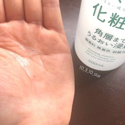 ビタミンC誘導体配合化粧水/ナリス化粧品/化粧水を使ったクチコミ(3枚目)