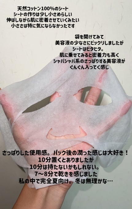 ヴィタ ドレーブ マスク/DECORTÉ/シートマスク・パックを使ったクチコミ(4枚目)