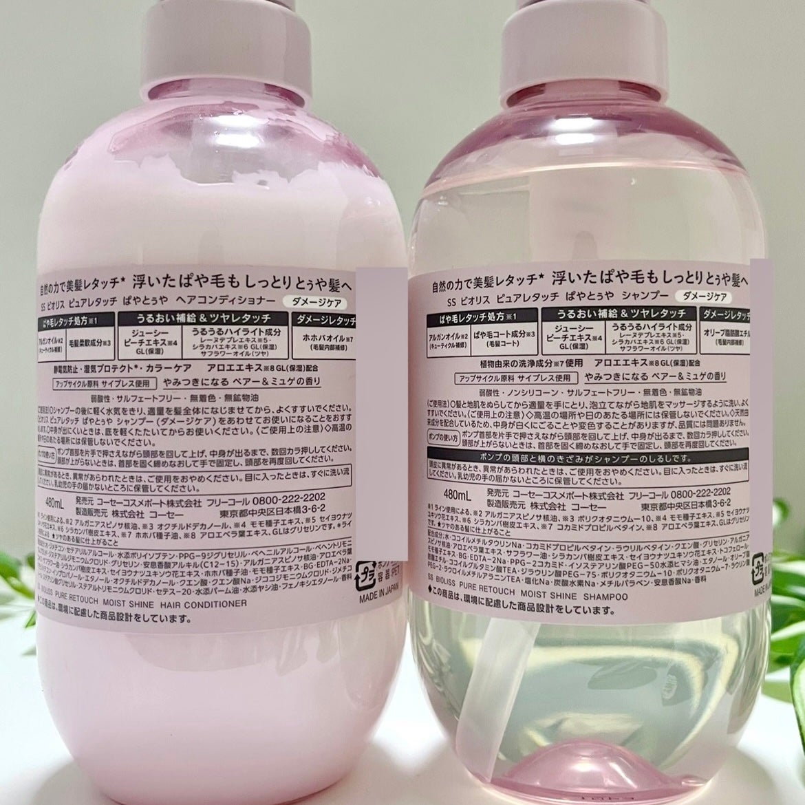 SS ビオリス ピュアレタッチ うねさぁら シャンプー/ヘアコンディショナー/SSビオリス/市販シャンプーを使ったクチコミ(6枚目)