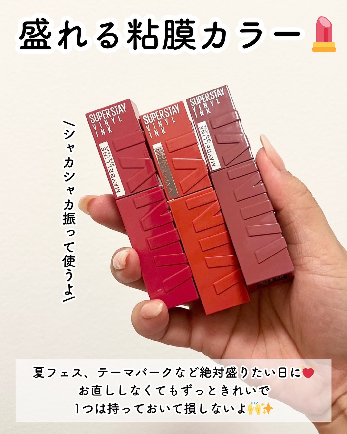 SPステイ ヴィニルインク/MAYBELLINE NEW YORK/口紅を使ったクチコミ(5枚目)