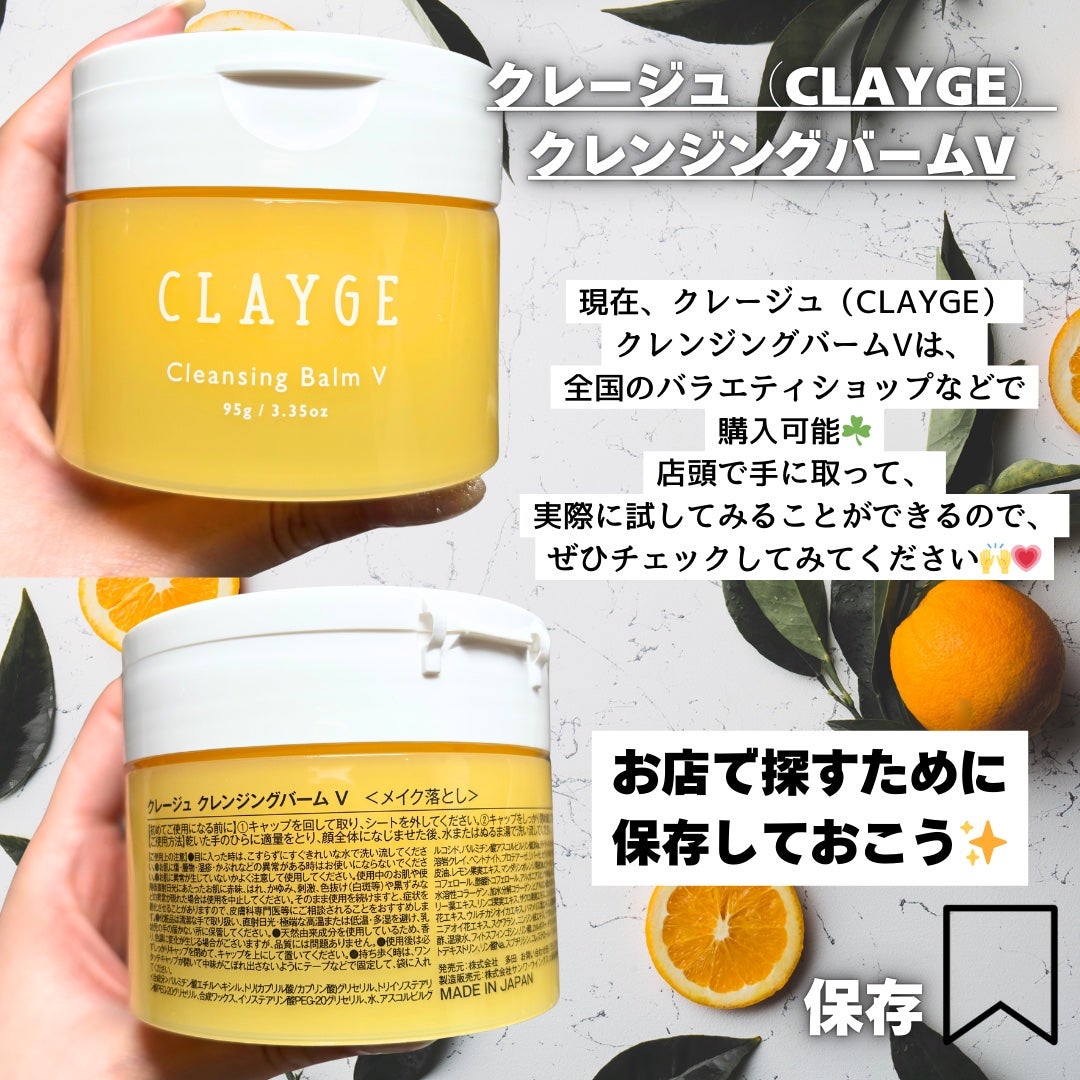 クレンジングバームV/CLAYGE/クレンジングバームを使ったクチコミ(6枚目)