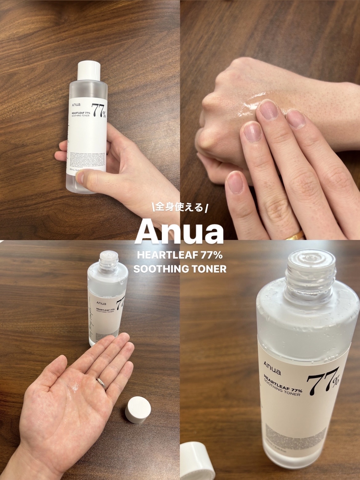 ドクダミ 77 スージングトナー/Anua/化粧水を使ったクチコミ（1枚目）