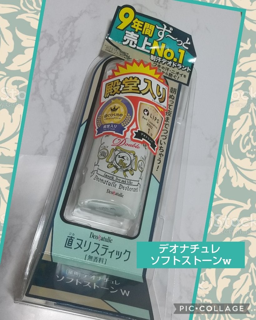 薬用ソフトストーンW/デオナチュレ/デオドラント・制汗剤を使ったクチコミ(3枚目)