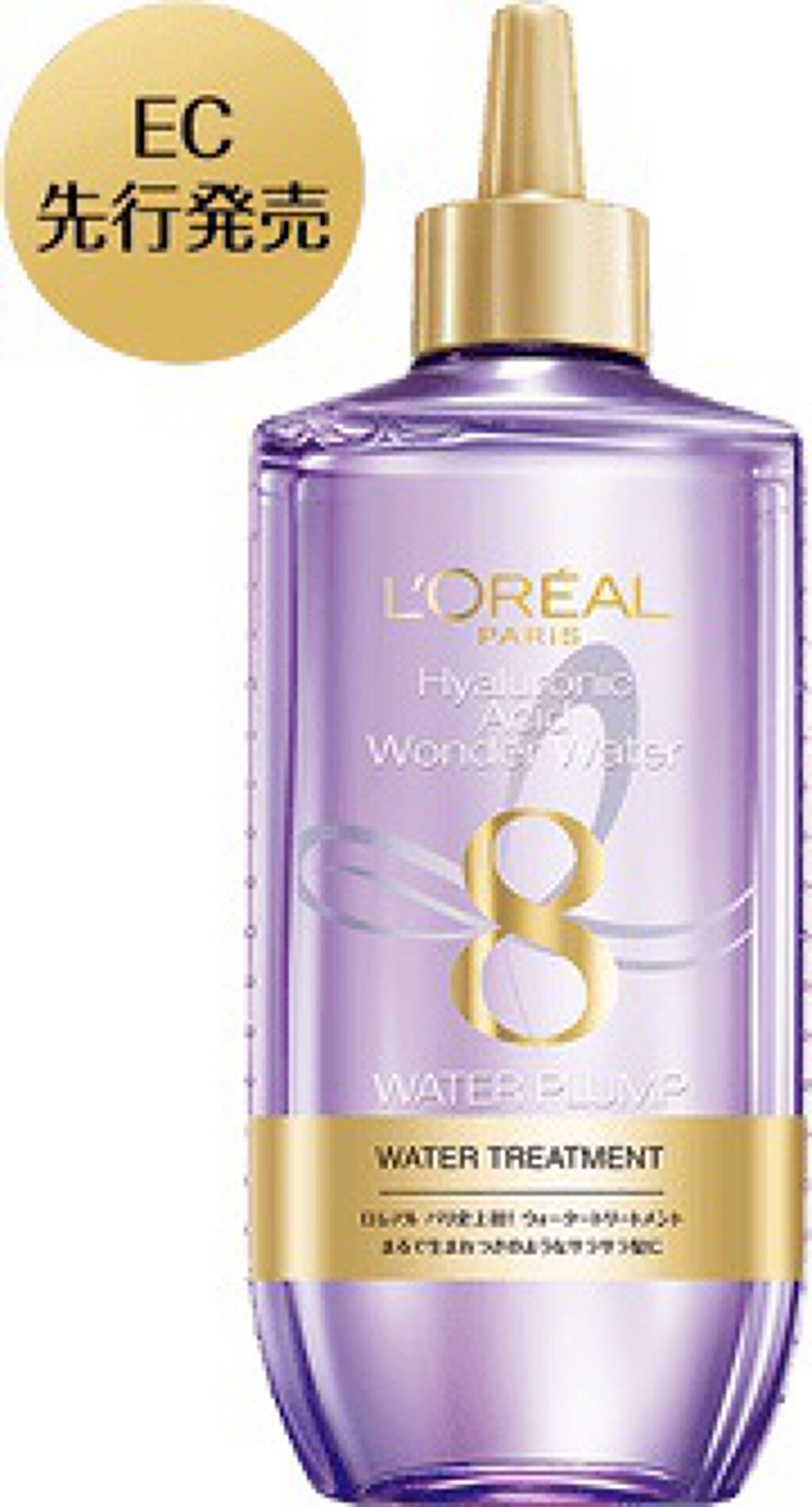 ウォータートリートメント/ロレアル パリ/洗い流すヘアトリートメントを使ったクチコミ（1枚目）