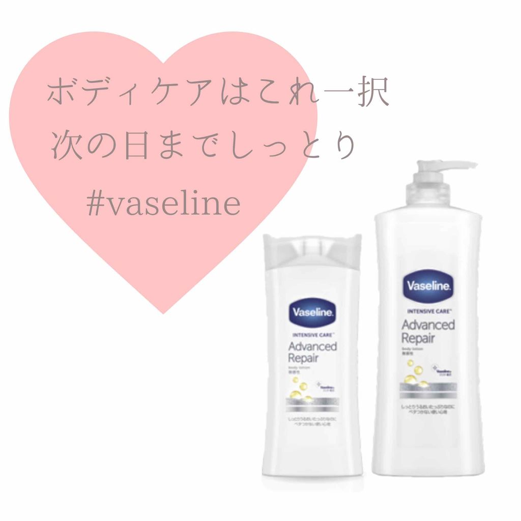 ヴァセリン アドバンスドリペア ボディローション 無香料/ヴァセリン/ボディローションを使ったクチコミ(1枚目)