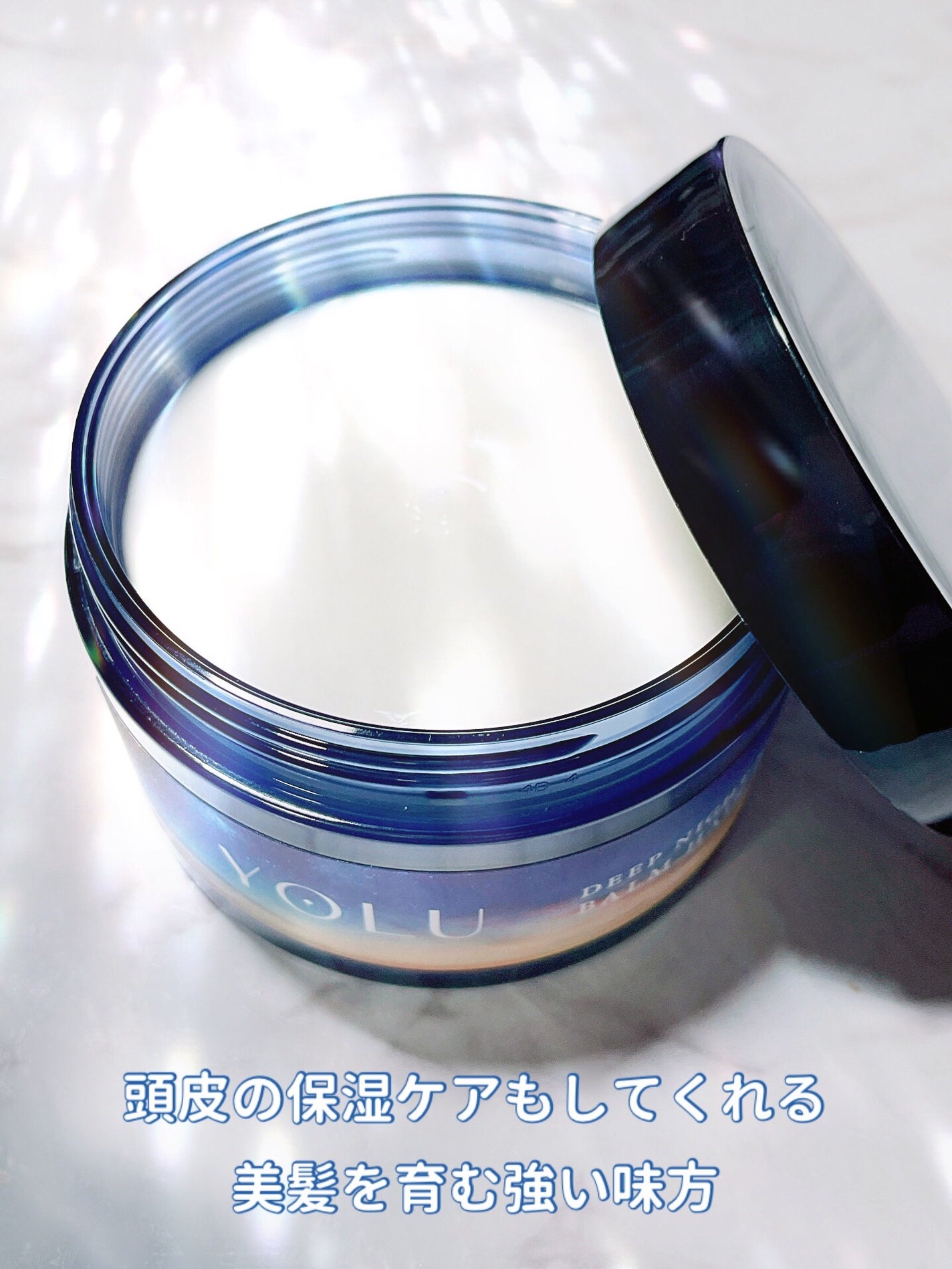 ディープナイトリペアバームヘアマスク/YOLU/ヘアマスク・ヘアパックを使ったクチコミ(4枚目)