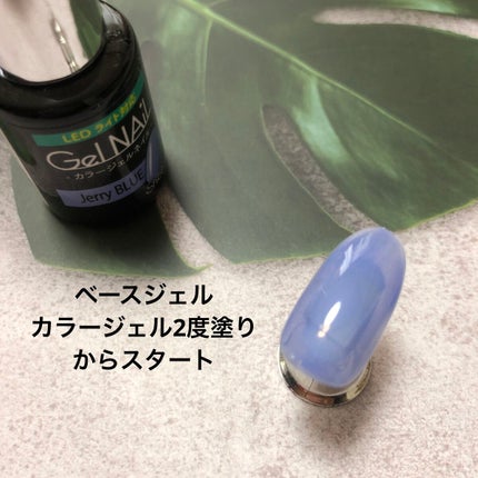 ジェルネイル(ライト対応)/セリア/ジェルネイルを使ったクチコミ(2枚目)