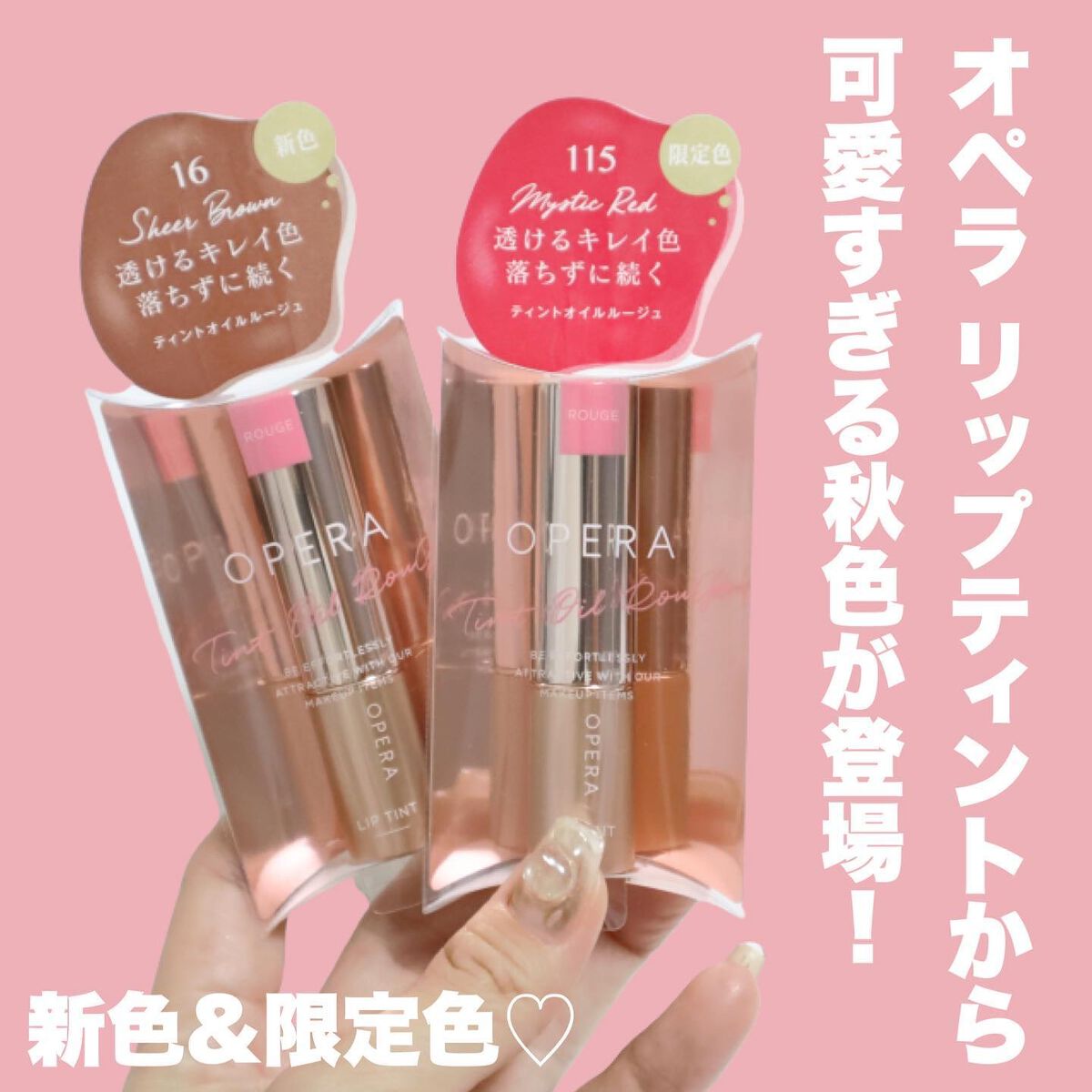 オペラ リップティント N/OPERA/リップティントを使ったクチコミ(2枚目)