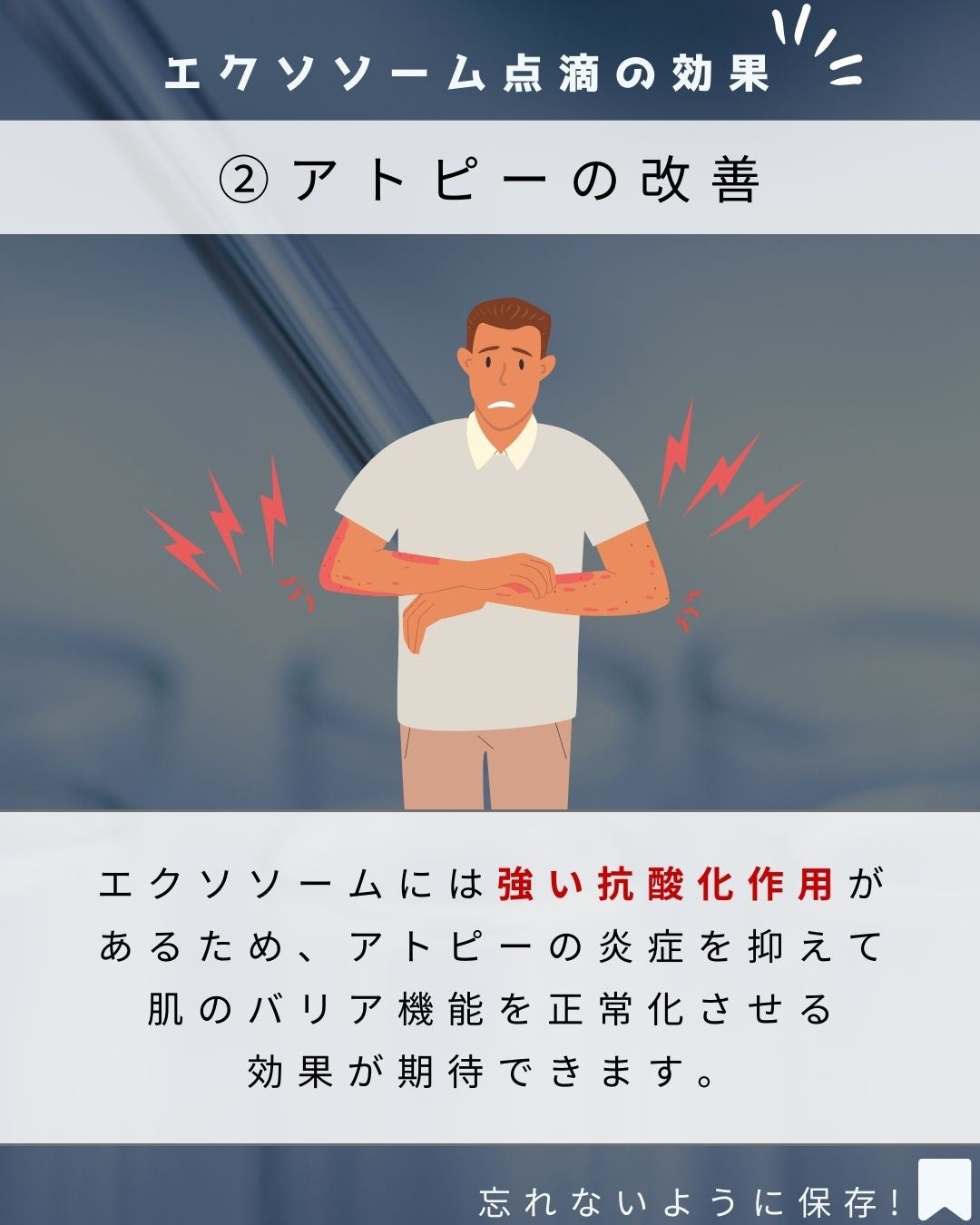 ヨウ | 31歳の老けない暮らし on LIPS 「今回はエクソソーム点滴についてご紹介します!美容に詳しい方なら..」(4枚目)