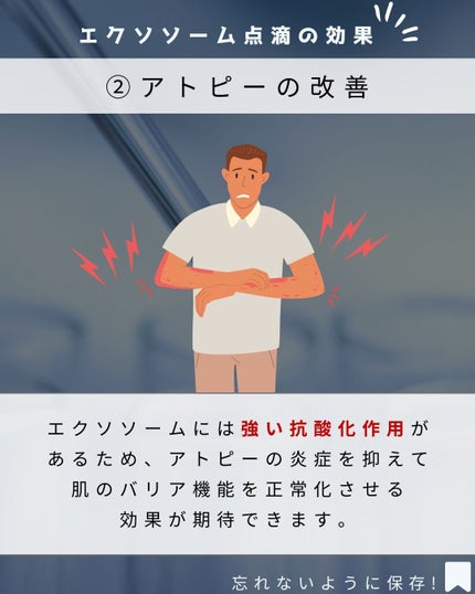 ヨウ | 31歳の老けない暮らし on LIPS 「今回はエクソソーム点滴についてご紹介します!美容に詳しい方なら..」(4枚目)