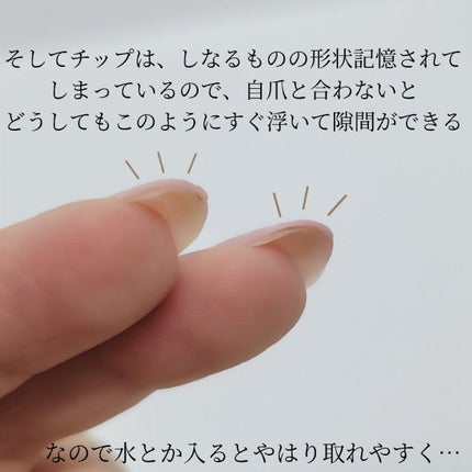Press&Go PREMIUM (プレスアンドゴー プレミアム)/KISS NEW YORK/ネイルチップ・パーツを使ったクチコミ(7枚目)