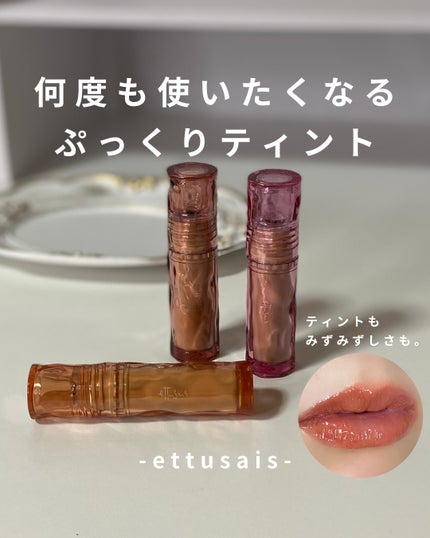 エテュセ タイムス リップ/ettusais/口紅を使ったクチコミ(1枚目)