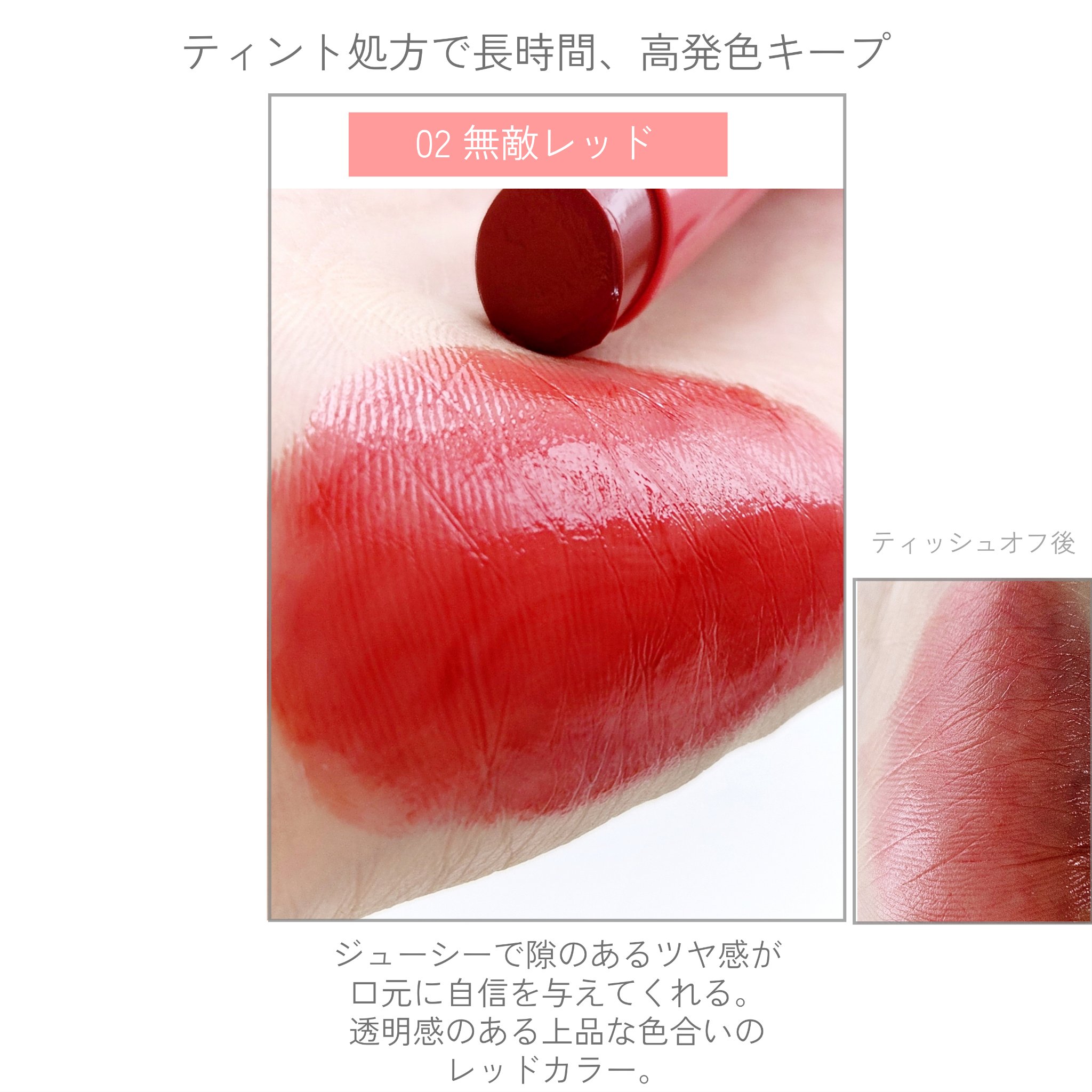 ティントマイスターリップ/iDIMPLE/リップティントを使ったクチコミ（3枚目）