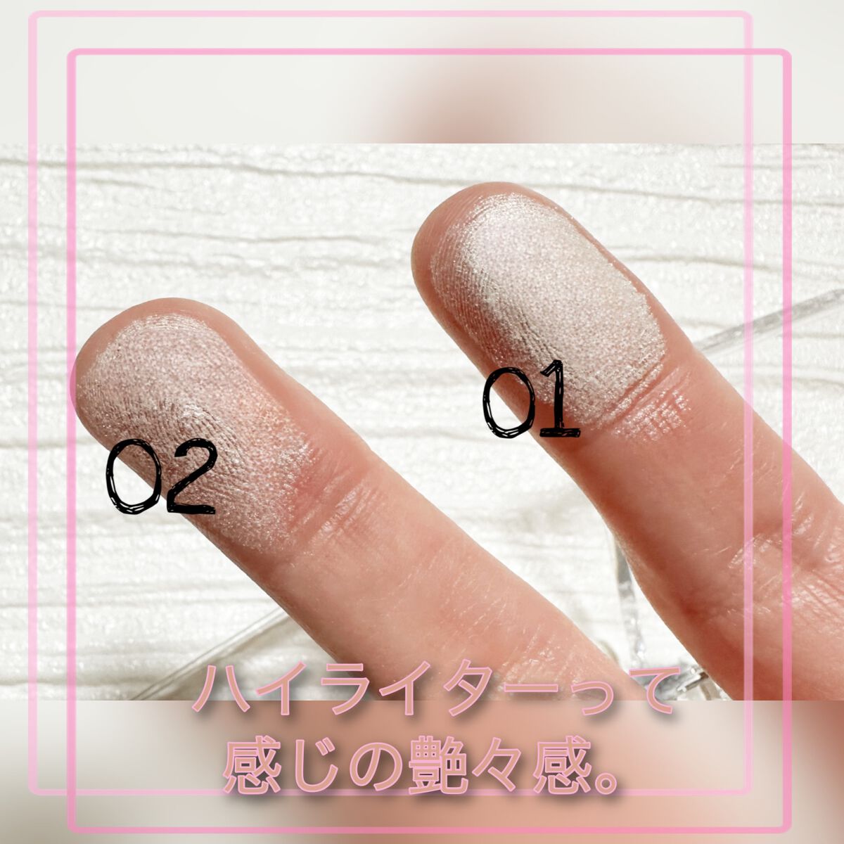 うるみハイライター/muice/パウダーハイライトを使ったクチコミ(5枚目)