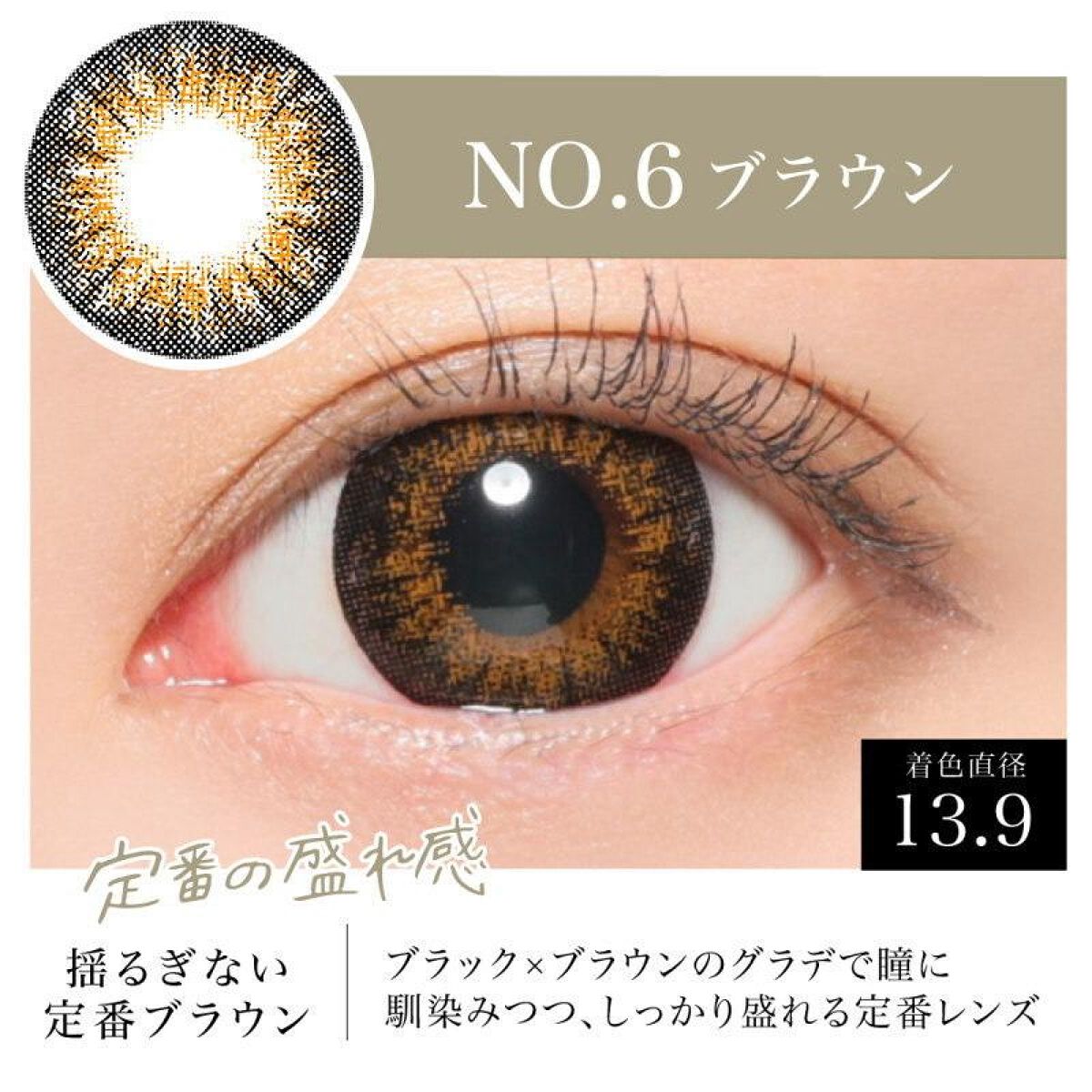 secretcandymagic 1day(シークレットキャンディーマジック) NO.6 ブラウン