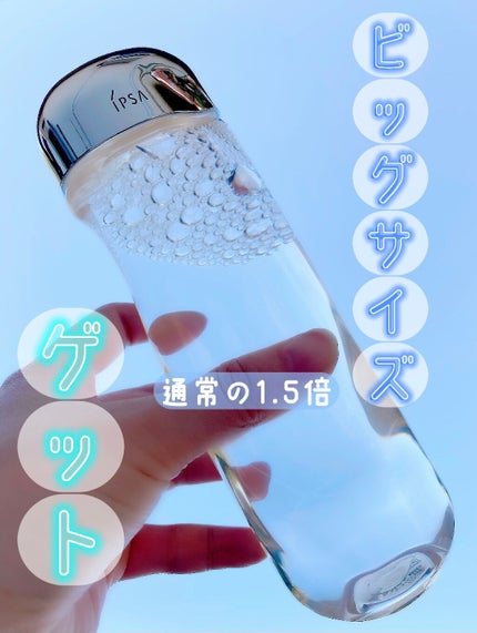 ザ・タイムR アクア/IPSA/化粧水を使ったクチコミ(1枚目)