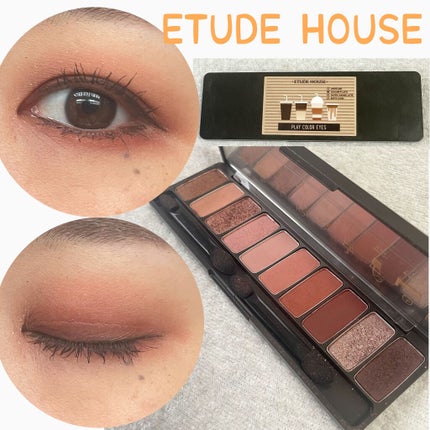 プレイカラー アイシャドウ/ETUDE/アイシャドウパレットを使ったクチコミ(1枚目)