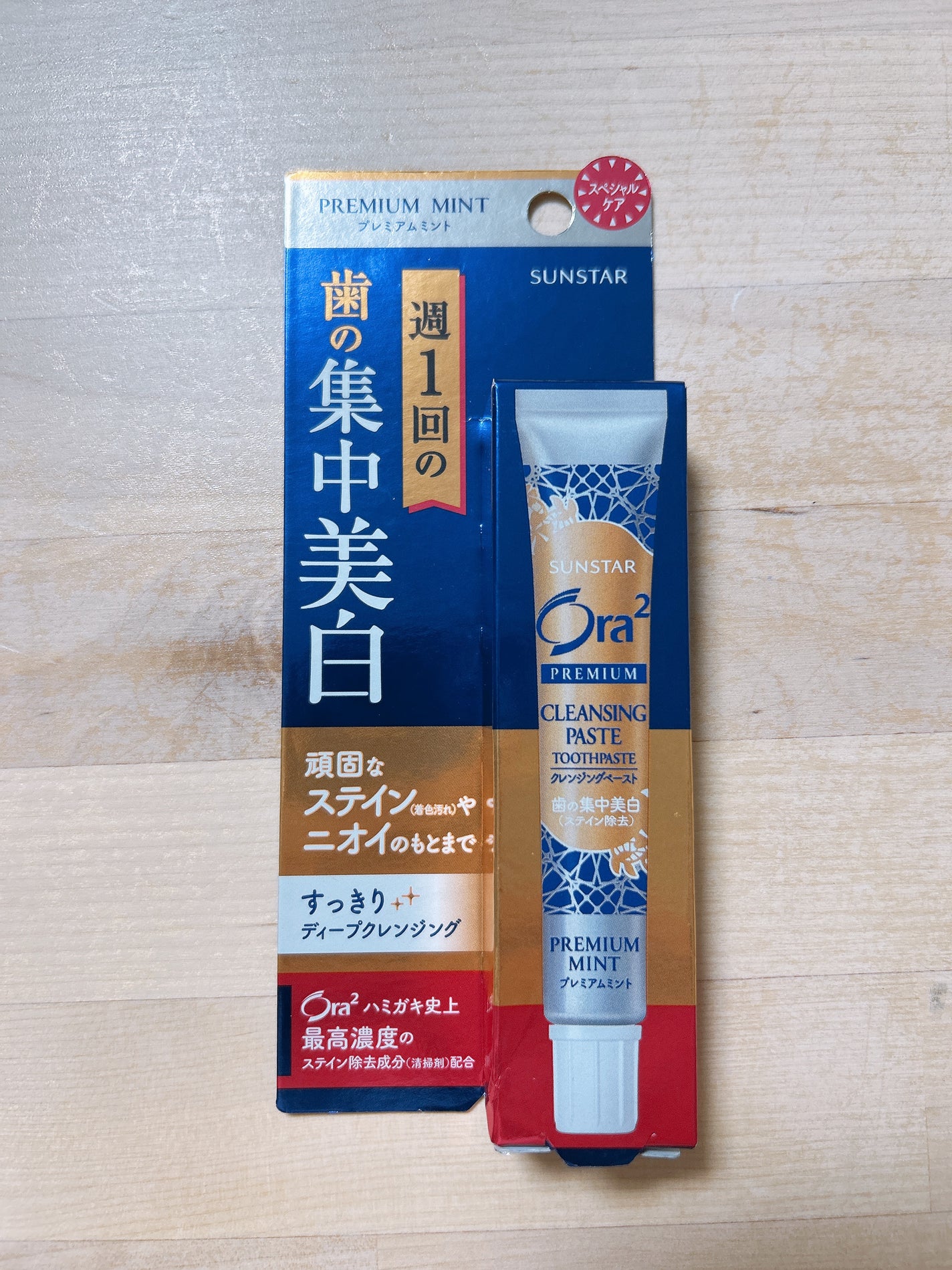 オーラツー プレミアム クレンジングペースト プレミアムミント/オーラツー/歯磨き粉を使ったクチコミ(1枚目)