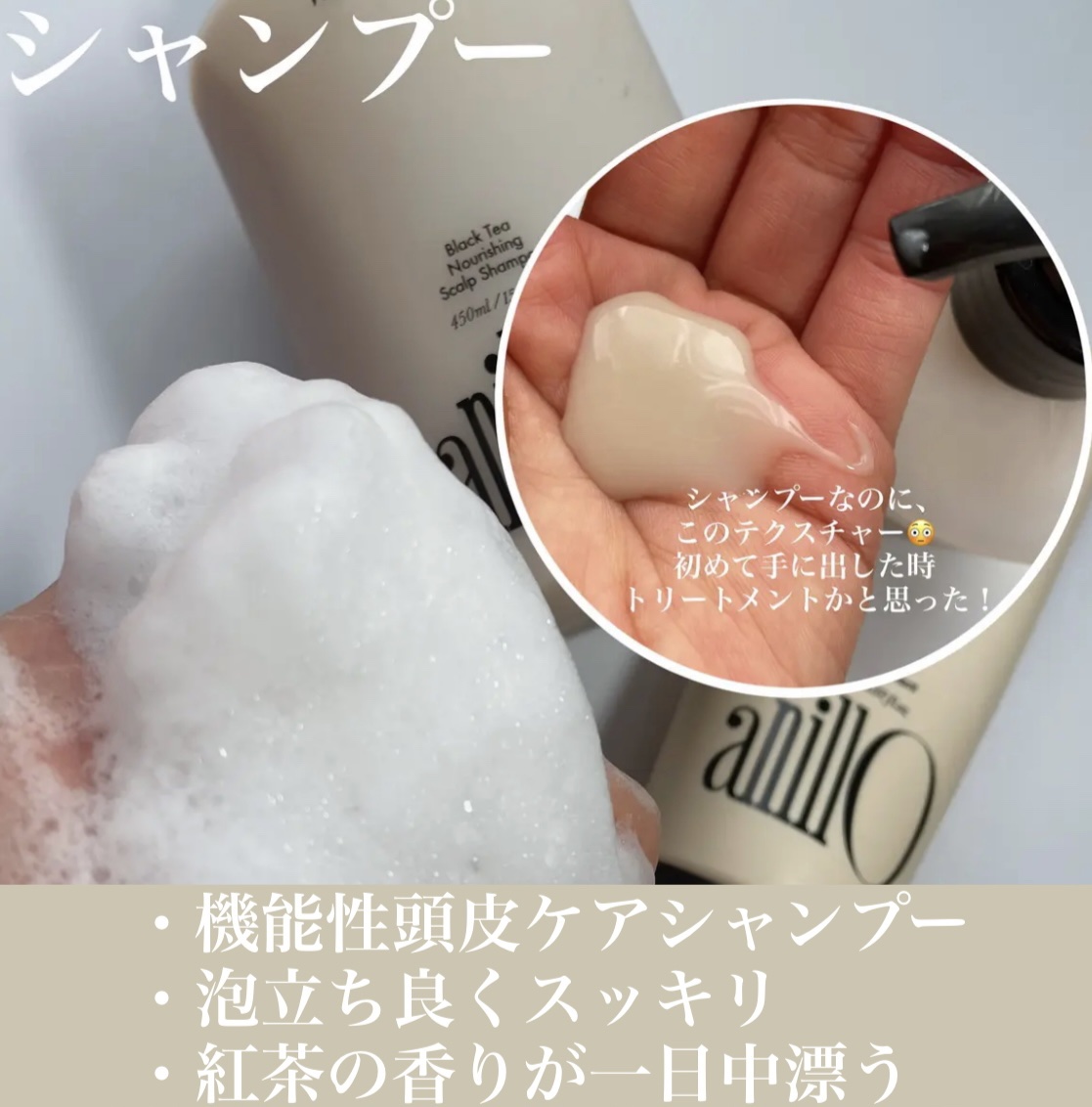 ブラックティー ナリッシング スカルプシャンプー/トリートメント/ANILLO/市販シャンプーを使ったクチコミ（3枚目）