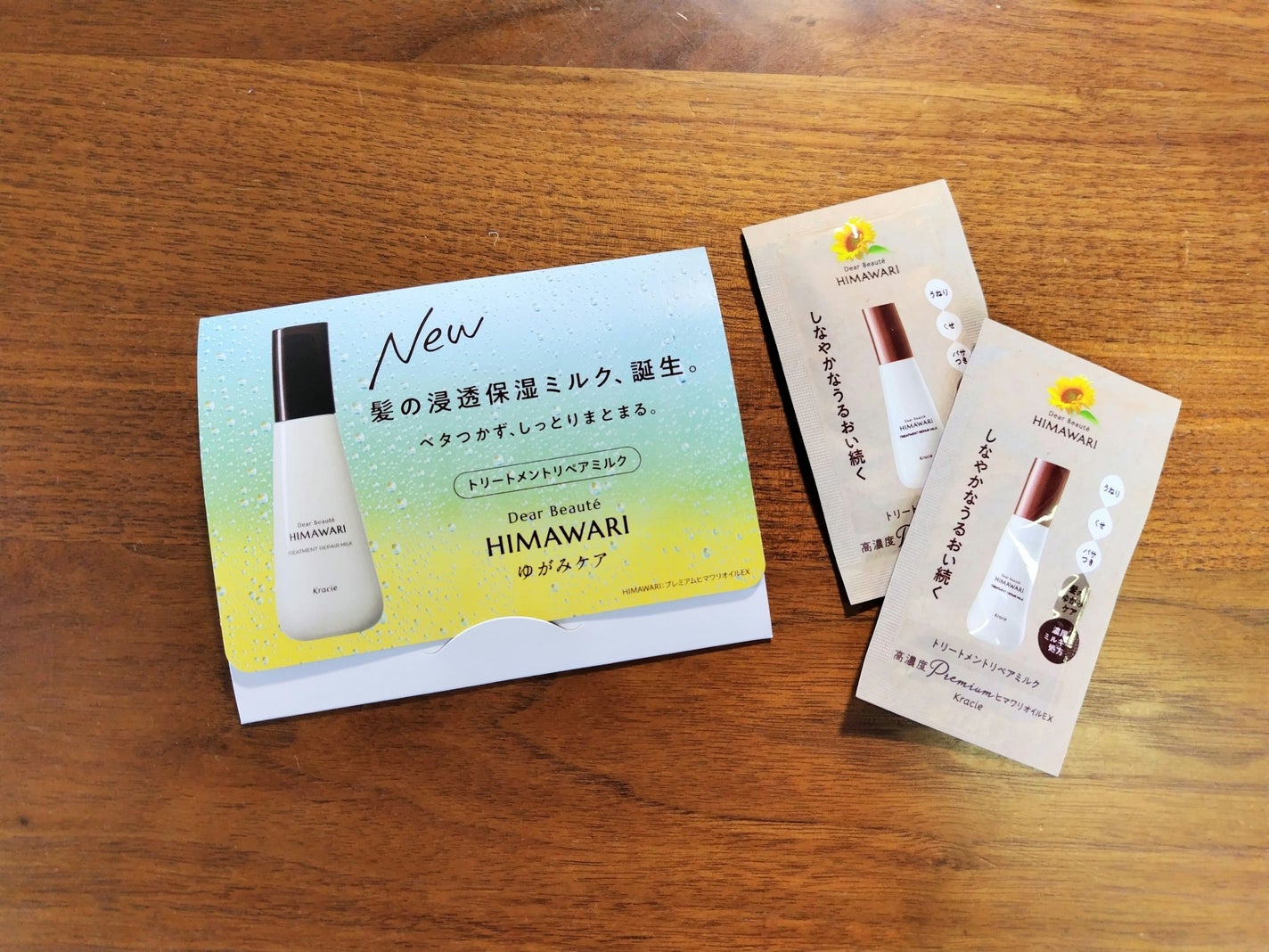 トリートメントリペアミルク/ディアボーテ/ヘアミルクを使ったクチコミ(1枚目)