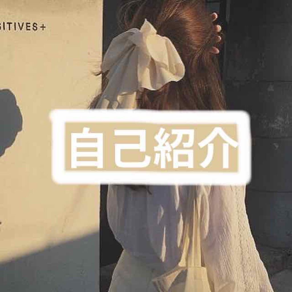 ðð¶ððð on LIPS ãåããŸããŠââä»åã¯ç°¡åã«èªå·±ç޹ä»ãããŸãðååïŒãã®ã幎霢ïŒ..ãïŒ1æç®ïŒ