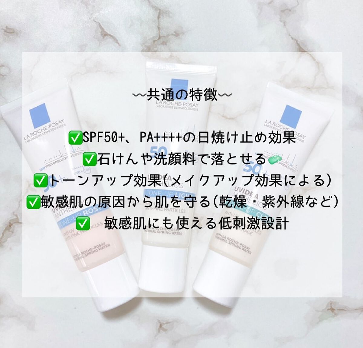 UVイデア XL プロテクショントーンアップ/ラ ロッシュ ポゼ/日焼け止めクリームを使ったクチコミ（3枚目）