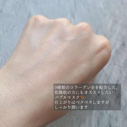 コラーゲンコアグローマスク/TIRTIR(ティルティル)/その他スキンケアを使ったクチコミ(3枚目)