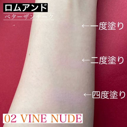 ベターザンチーク N02 VINE NUDE/rom&nd/パウダーチークを使ったクチコミ(2枚目)