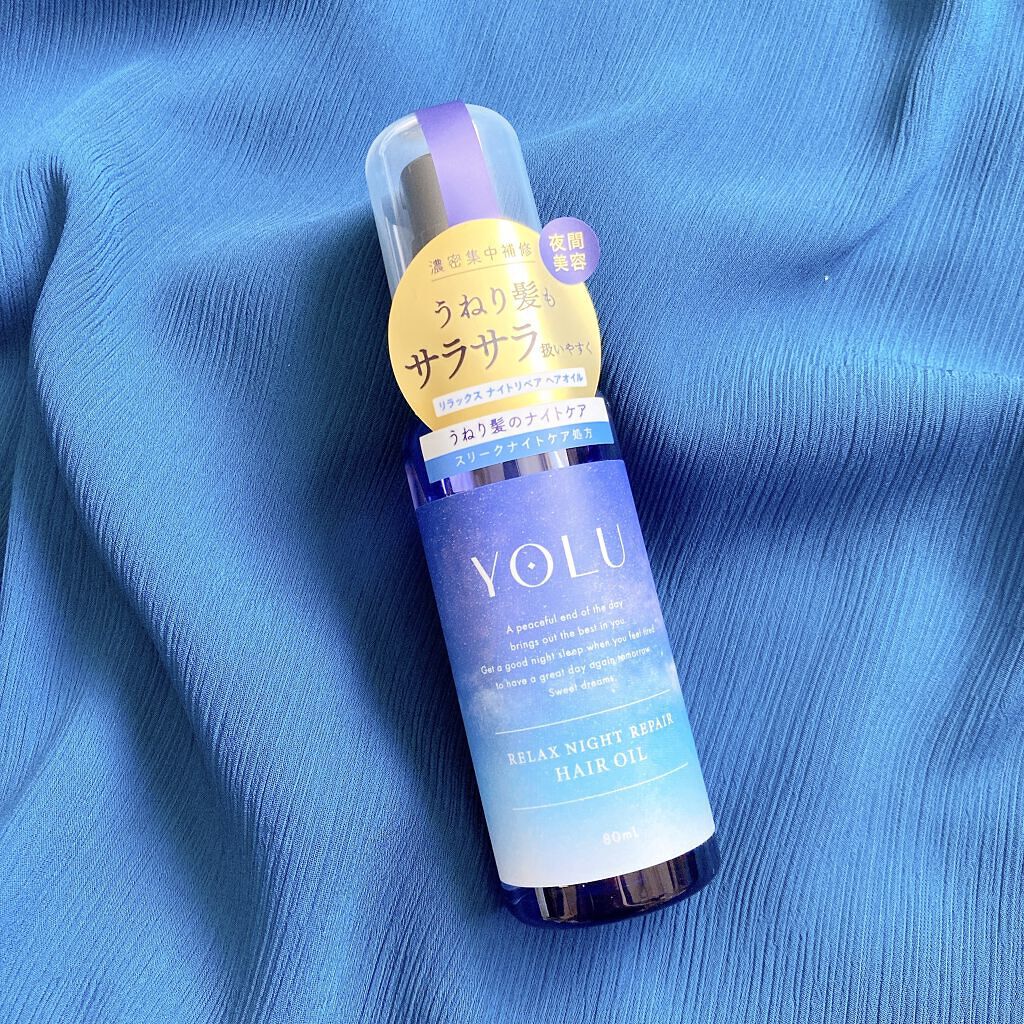 リラックスナイトリペアヘアオイル/YOLU/ヘアオイルを使ったクチコミ（1枚目）