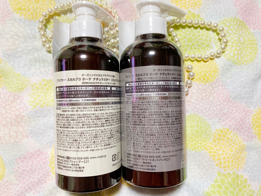 スカルプD ボーテ ナチュラスター スカルプシャンプー/トリートメントパック/アンファー(スカルプD)/シャンプー・コンディショナーを使ったクチコミ(3枚目)