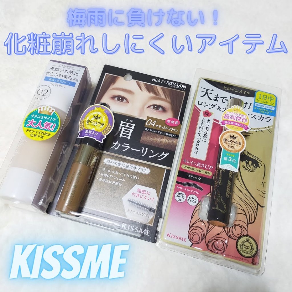 マットシフォン UVホワイトニングベースN/KiSS/化粧下地を使ったクチコミ（1枚目）
