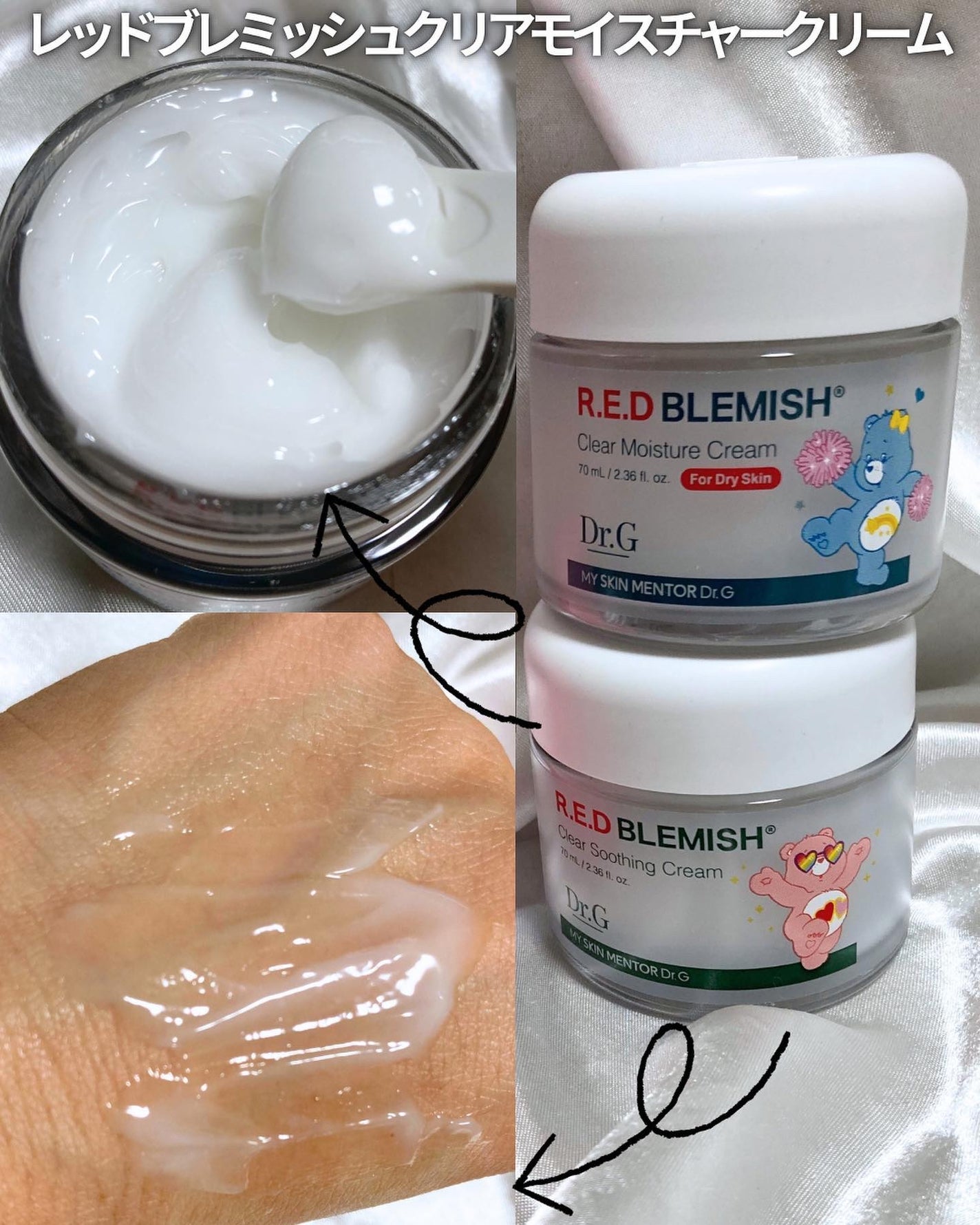 レッドブレミッシュ クリアスージングクリーム/Dr.G/フェイスクリームを使ったクチコミ(4枚目)