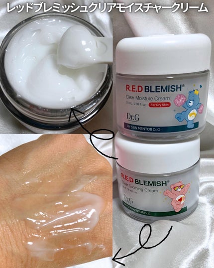 レッドブレミッシュ クリアスージングクリーム/Dr.G/フェイスクリームを使ったクチコミ(4枚目)